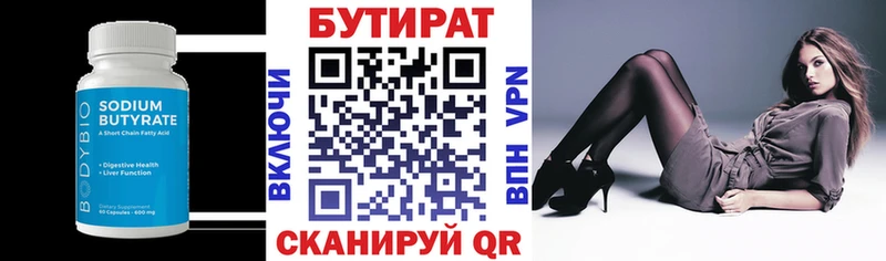 KRAKEN вход  Кущёвская  Бутират BDO 