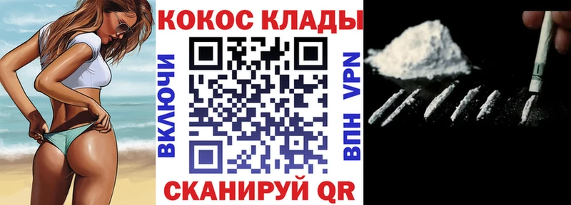 закладка Кущёвская OMG как войти Кокаин Columbia
