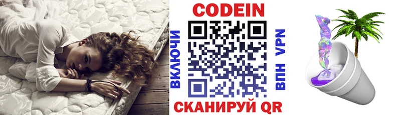 наркотики  Кущёвская  OMG вход  Кодеиновый сироп Lean напиток Lean (лин) 