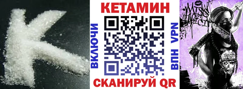 ссылка на мегу ONION  Кущёвская  Кетамин VHQ 