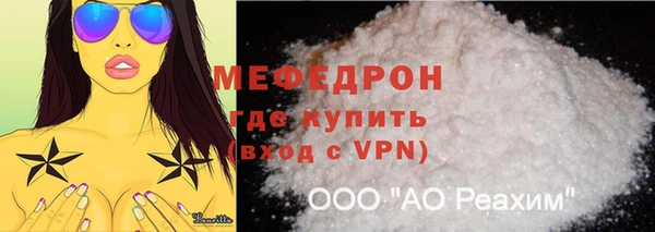 мяу мяу мука Богородск