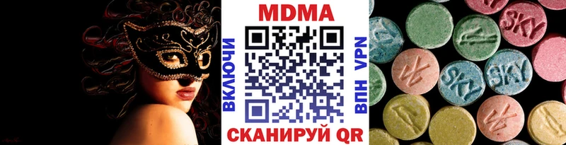 МДМА кристаллы закладки Кущёвская