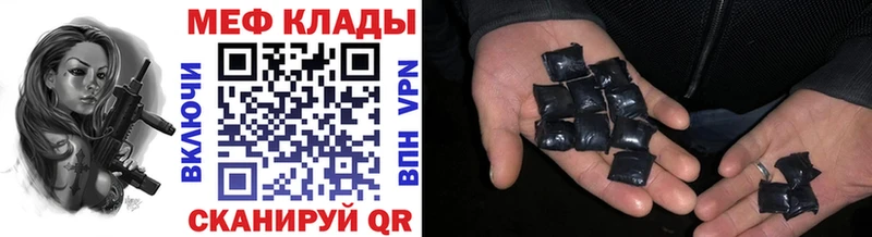 МЕФ mephedrone  Кущёвская 