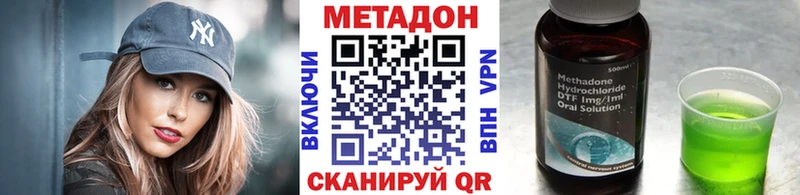 блэк спрут онион  Кущёвская  МЕТАДОН methadone 